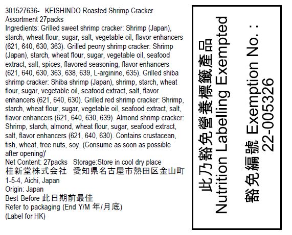 桂新堂 雜錦烤蝦餅 (27packs)