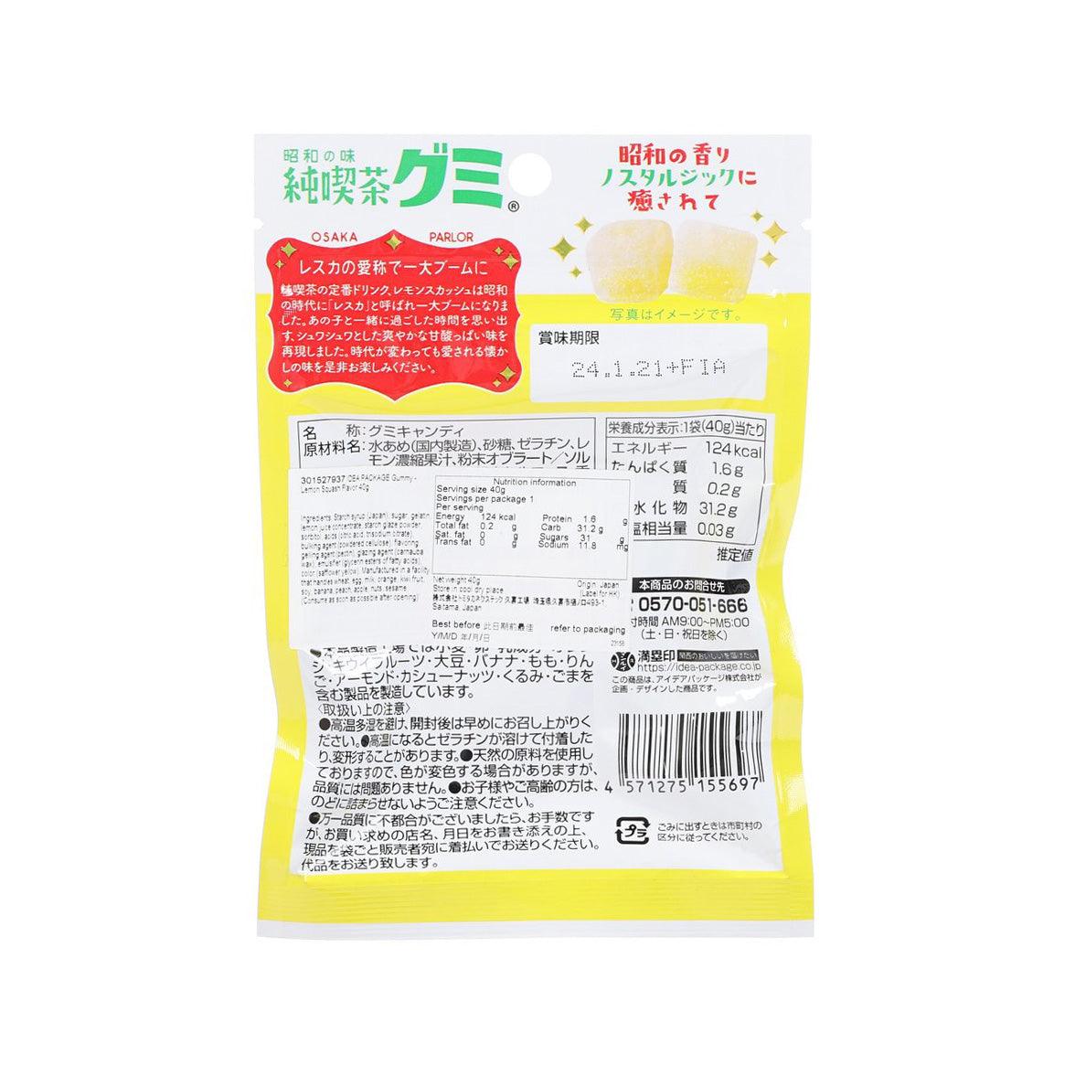 IDEA PACKAGE 軟糖 - 檸檬梳打味 (40g)