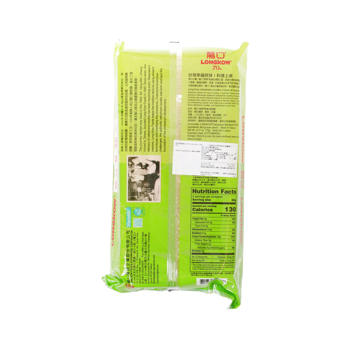 LONG KOW Cellophane Noodles  (175g)