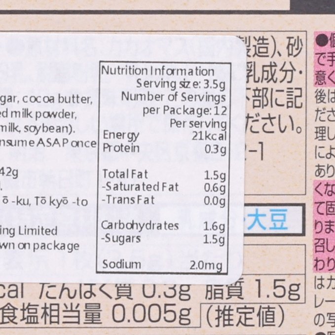 明治 The Chocolate - 70% 秘鲁可可 (42g)