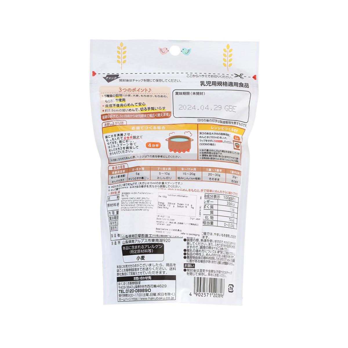 HAKUBAKU Five-Grains Somen for Baby  (100g)