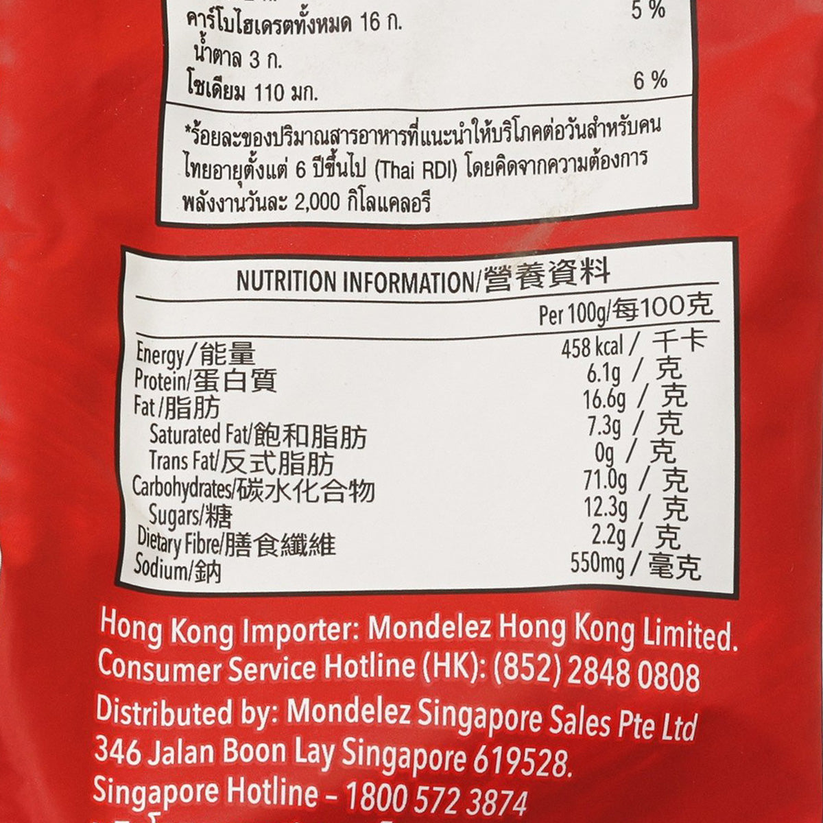 RITZ 烘烤脆片 - 經典原味  (229g)