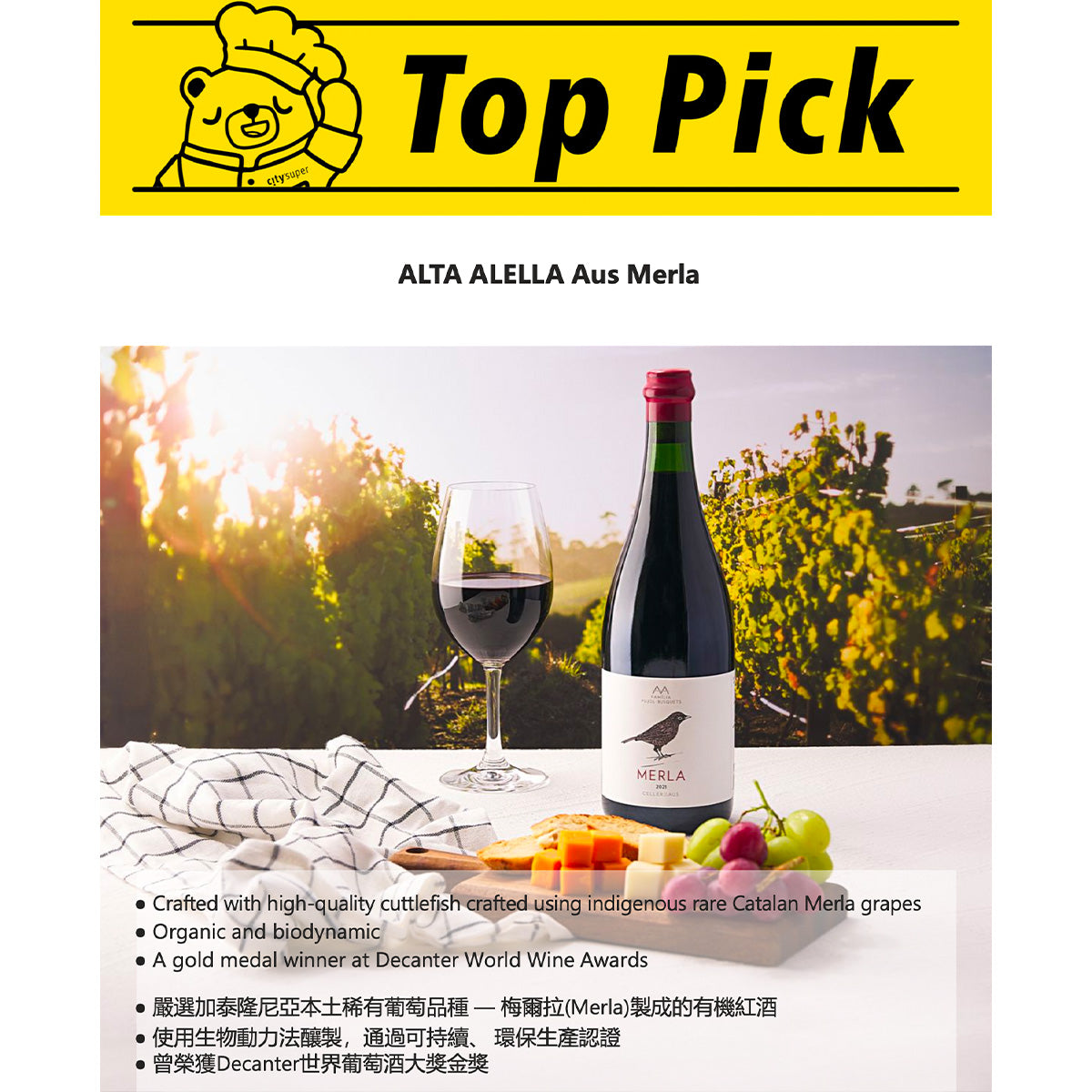 ALTA ALELLA Aus Merla 2022 (750mL)