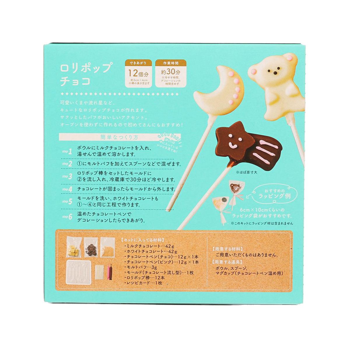 MINTSTYLE 手造朱古力棒棒糖套裝 (111g)