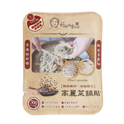 GM Cabbage Fried Dumpling, 300g – Gourmet Taiwanese Snack