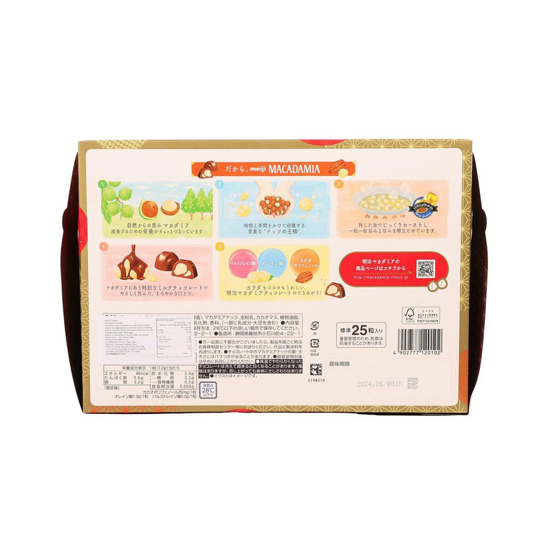 明治 夏威夷果仁朱古力 (大) (180g)