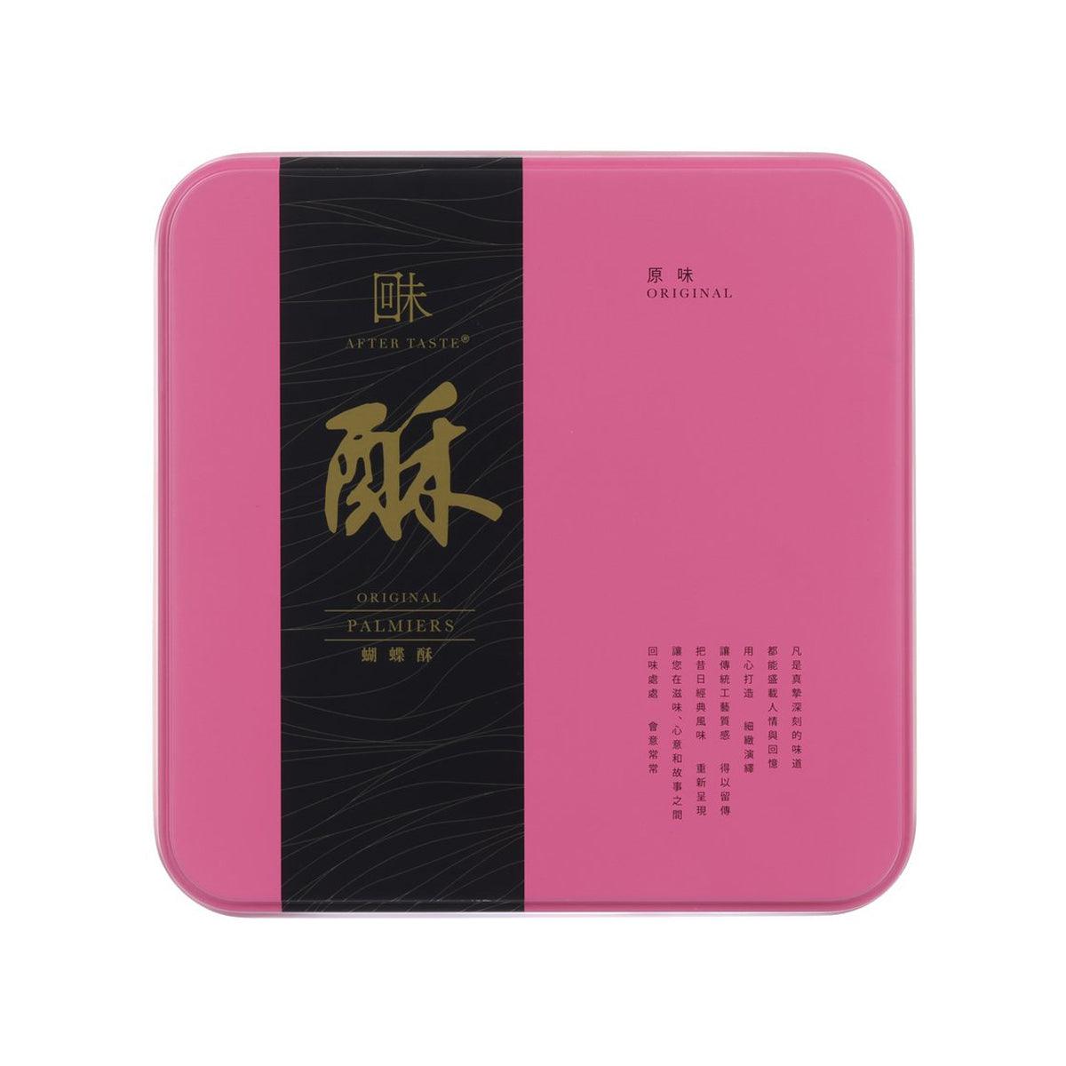 回味 原味蝴蝶酥 (240g)