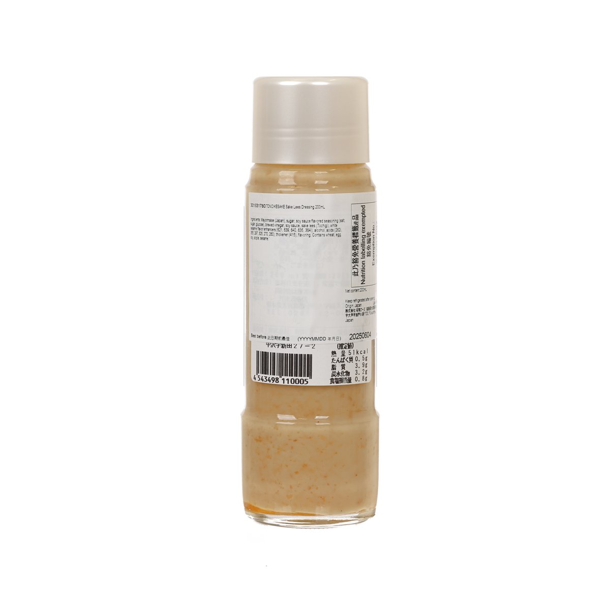 外池酒造 酒糟沙律醬 (200mL)