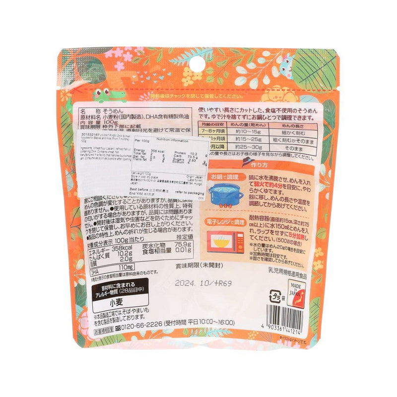 UNIMAT RIKEN DHA Somen Noodles for Babies and Kids [From 7 months]  (100g)