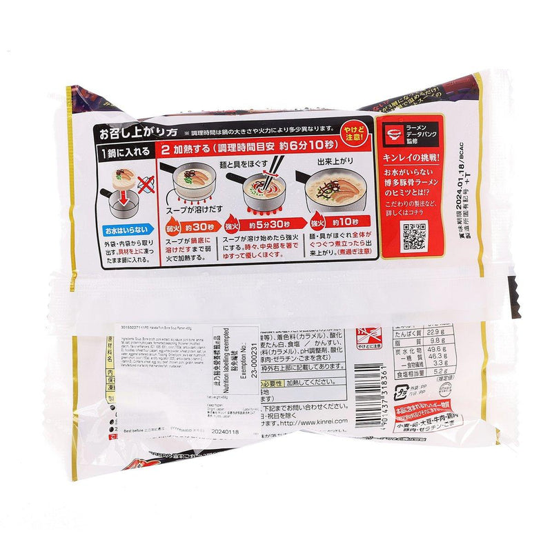 KINREI Hakata Pork Bone Soup Ramen  (468g)