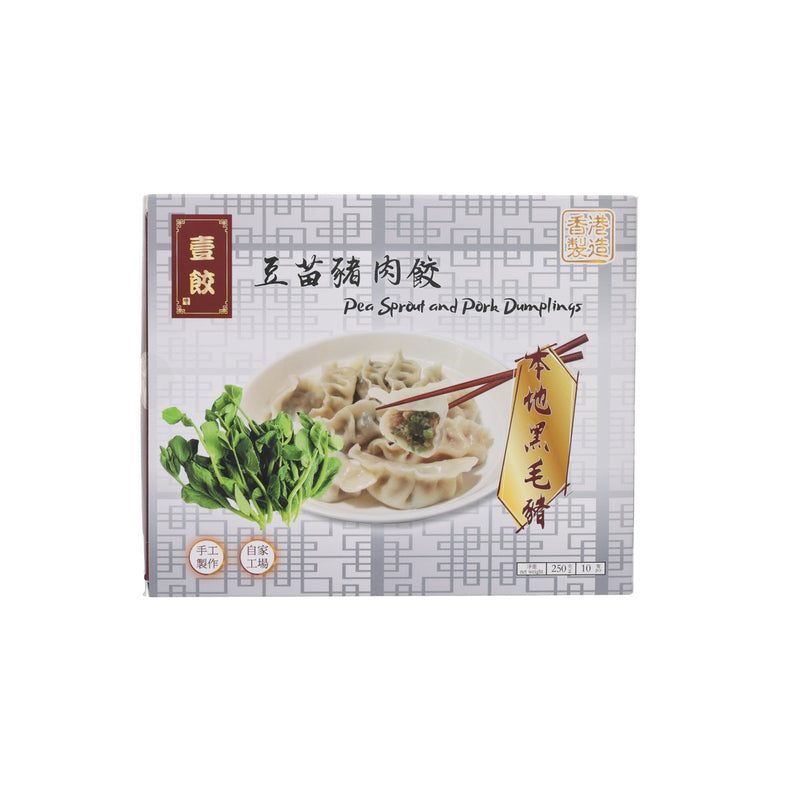 BRAVO DUMPLINGS 豆苗豬肉餃 (250g)