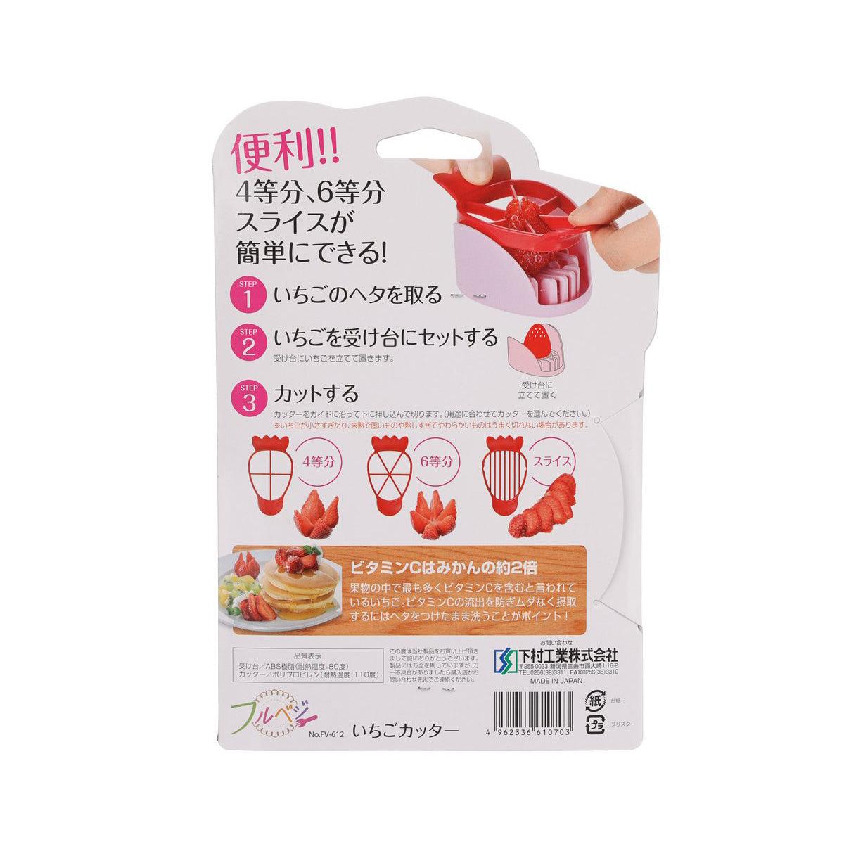 FULLVEG Strawberry Slice Cutter
