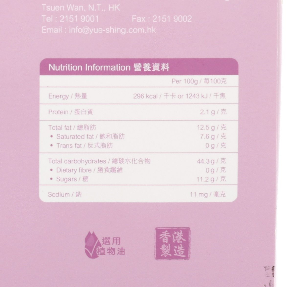 SIU NING BO Taro Flavor Tong Yuen  (150g)