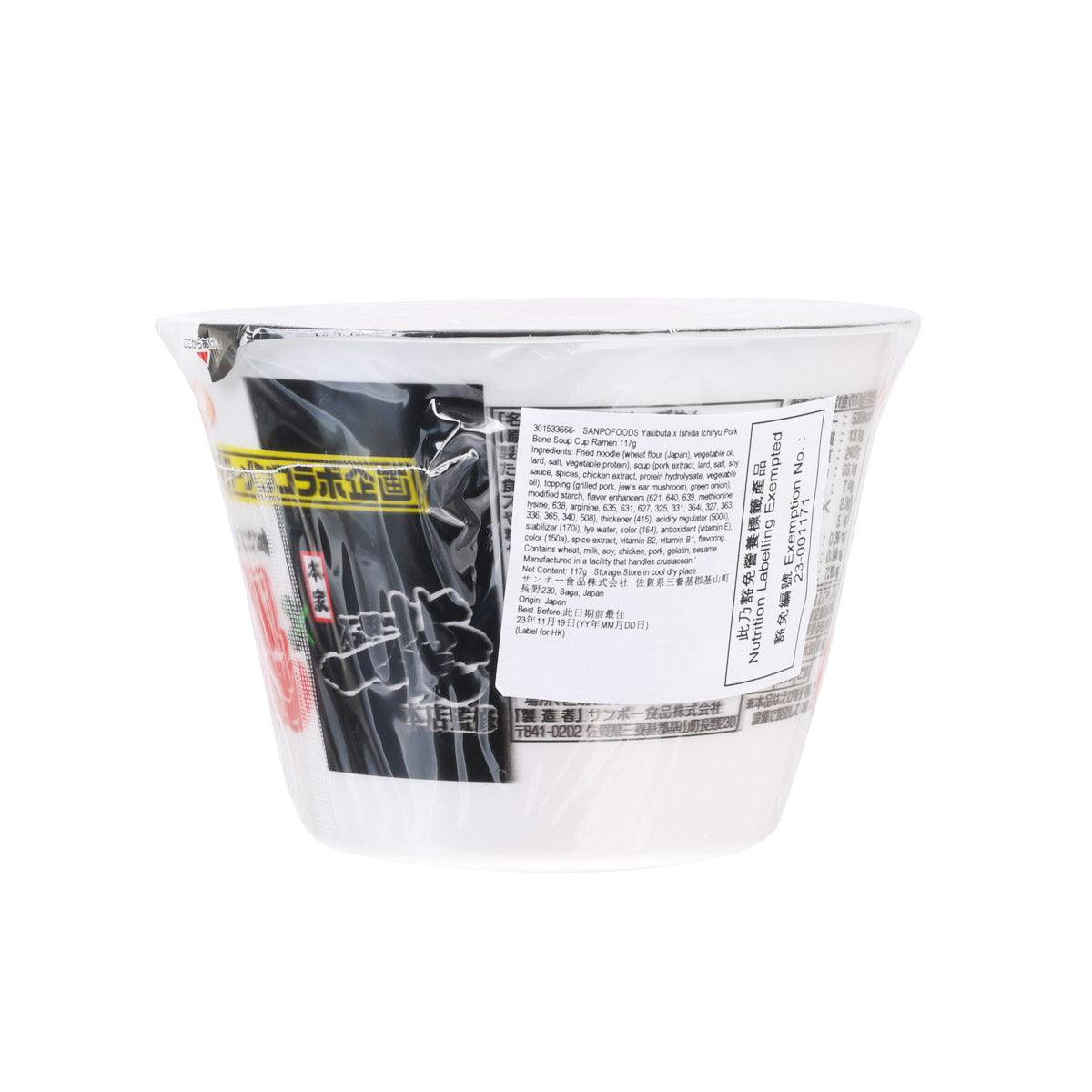 SANPOFOODS Yakibuta x Ishida Ichiryu Pork Bone Soup Cup Ramen  (118g)