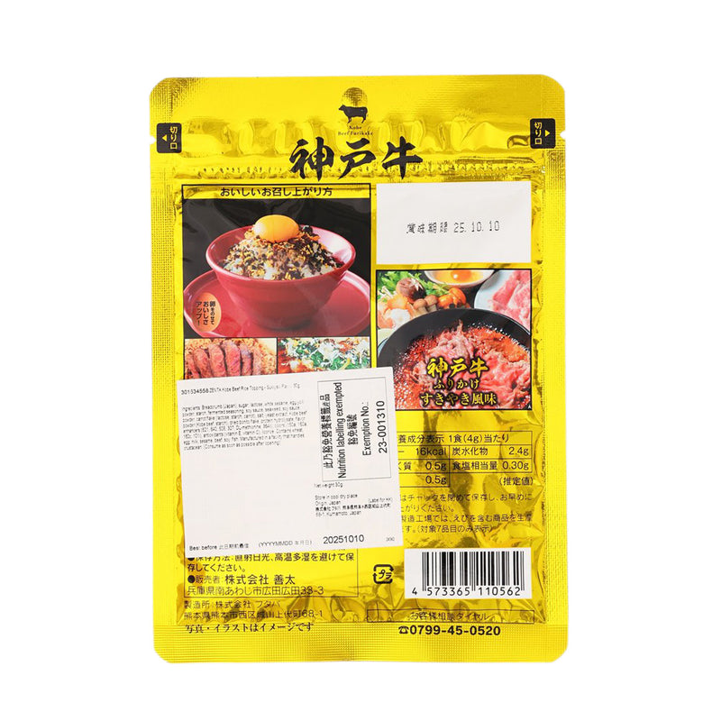 ZENTA Kobe Beef Rice Topping - Sukiyaki Flavor  (30g)