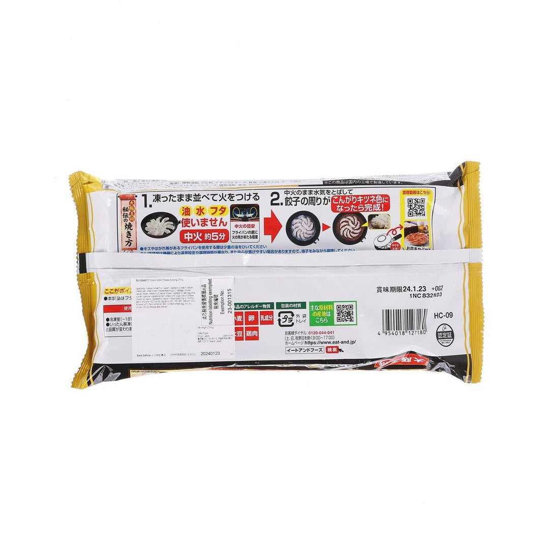 大阪王將芝士餃子(278.4g) – city'super E-Shop 大阪王將芝士餃子(278.4g) – city'super E-Shop