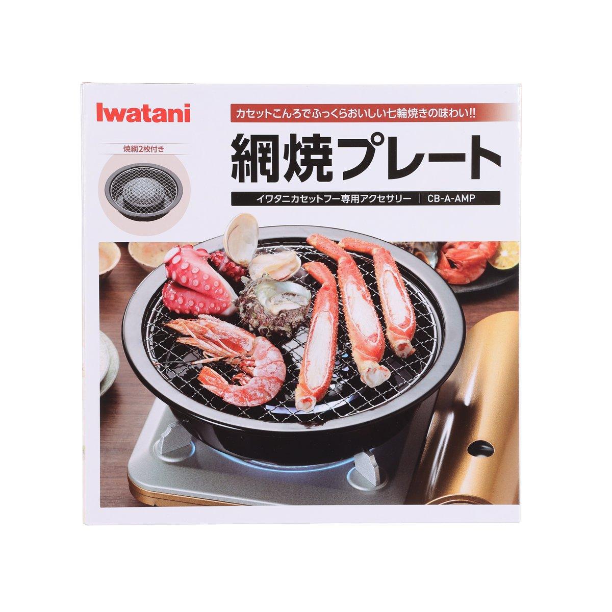 IWATANI Grill Plate
