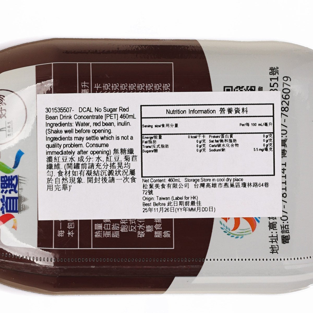 DCAL No Sugar Red Bean Drink Concentrate [PET]  (460mL)