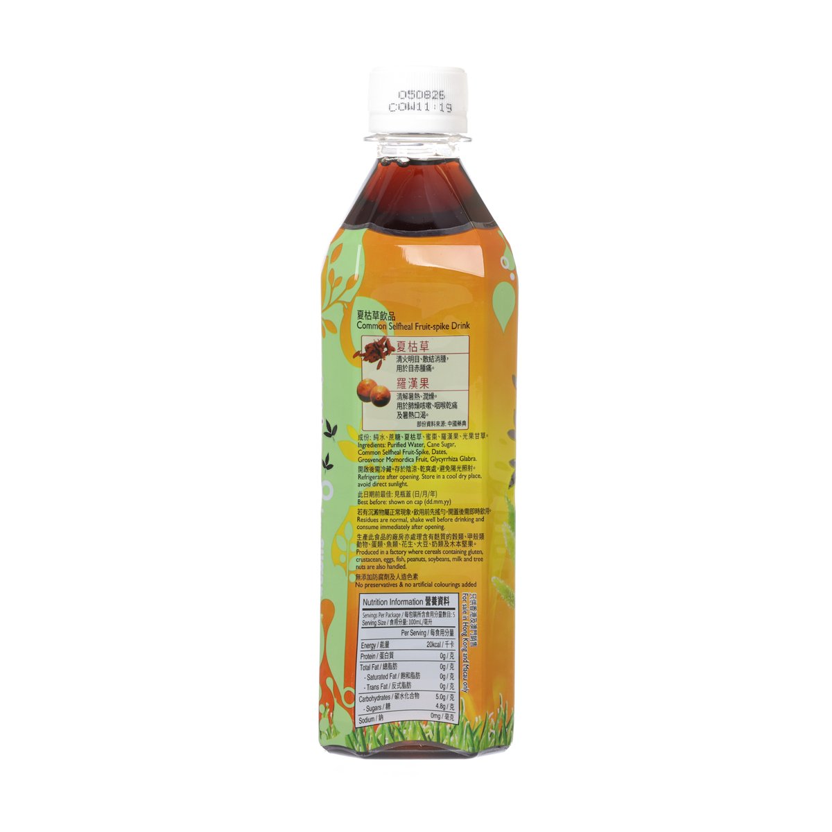 HUNGFOOKTONG 低糖夏枯草飲品 [膠樽裝]  (500mL)