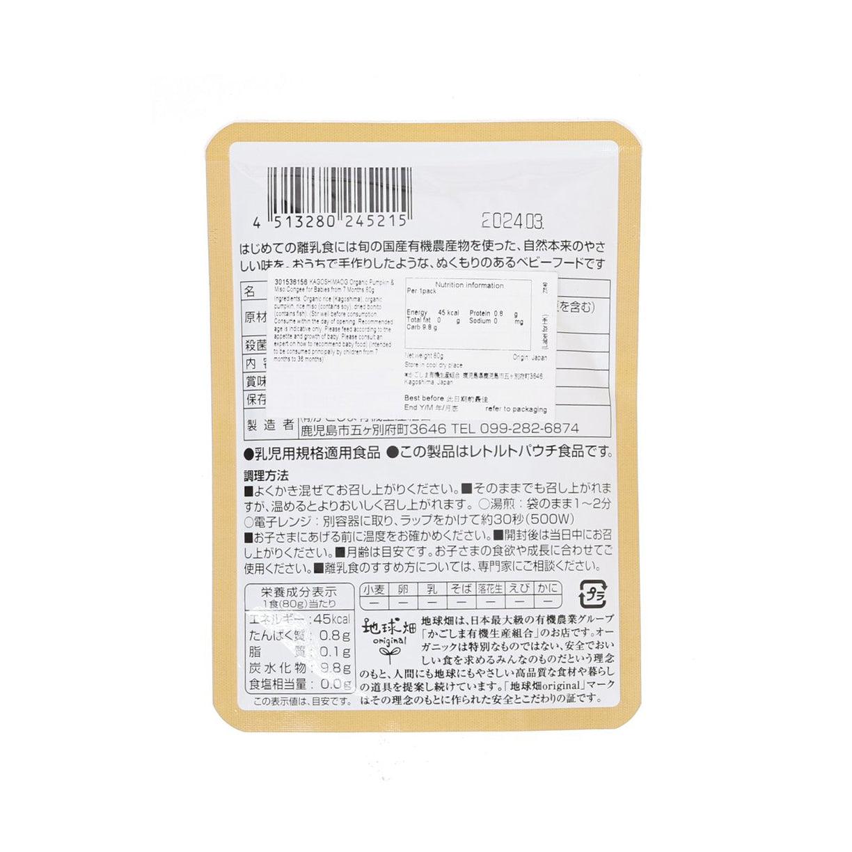 KAGOSHIMAOG Organic Pumpkin & Miso Congee for Babies from 7 Months  (80g)