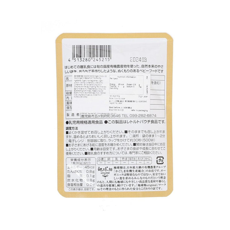 KAGOSHIMAOG Organic Pumpkin & Miso Congee for Babies from 7 Months  (80g)