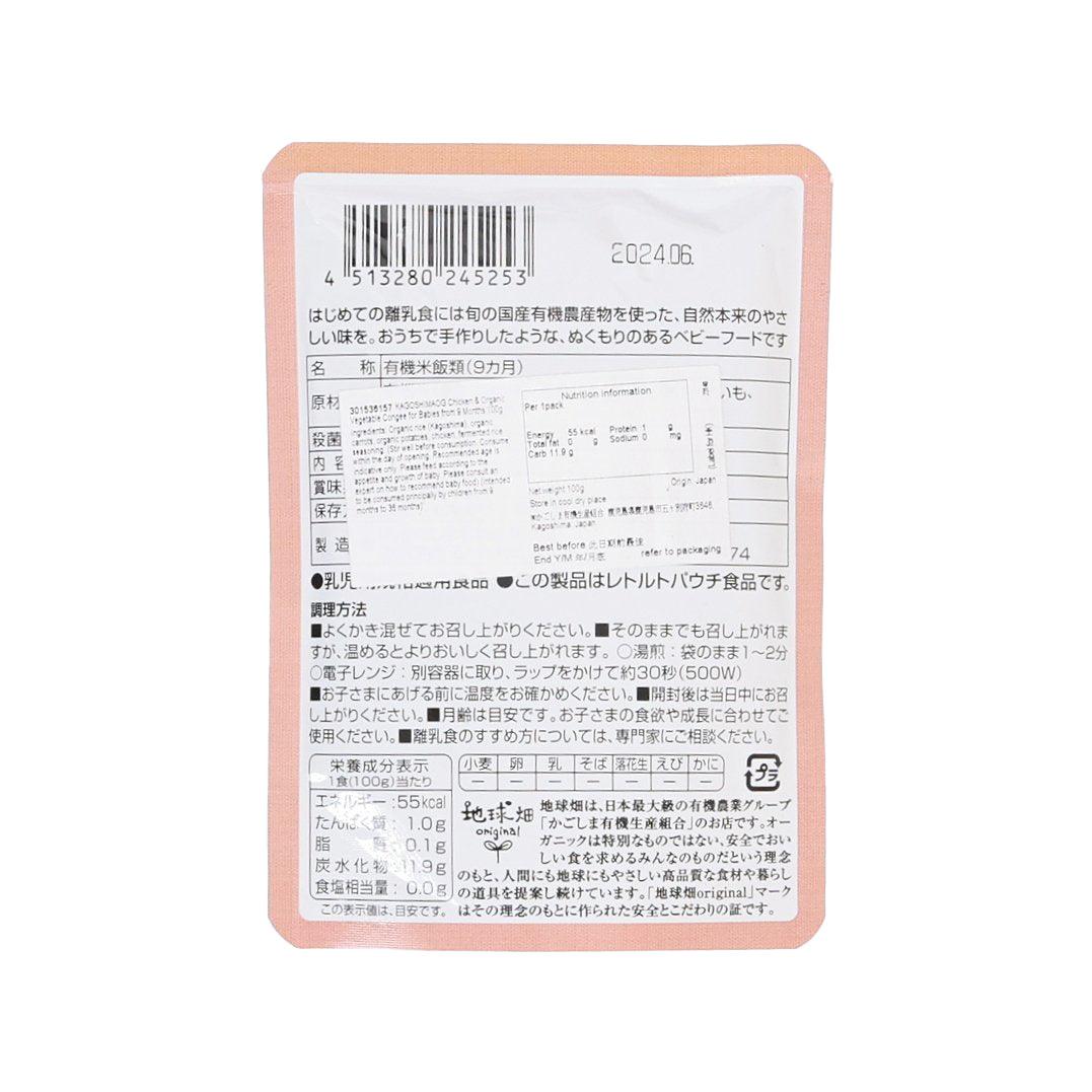 KAGOSHIMAOG Chicken & Organic Vegetable Congee for Babies from 9 Months  (100g)