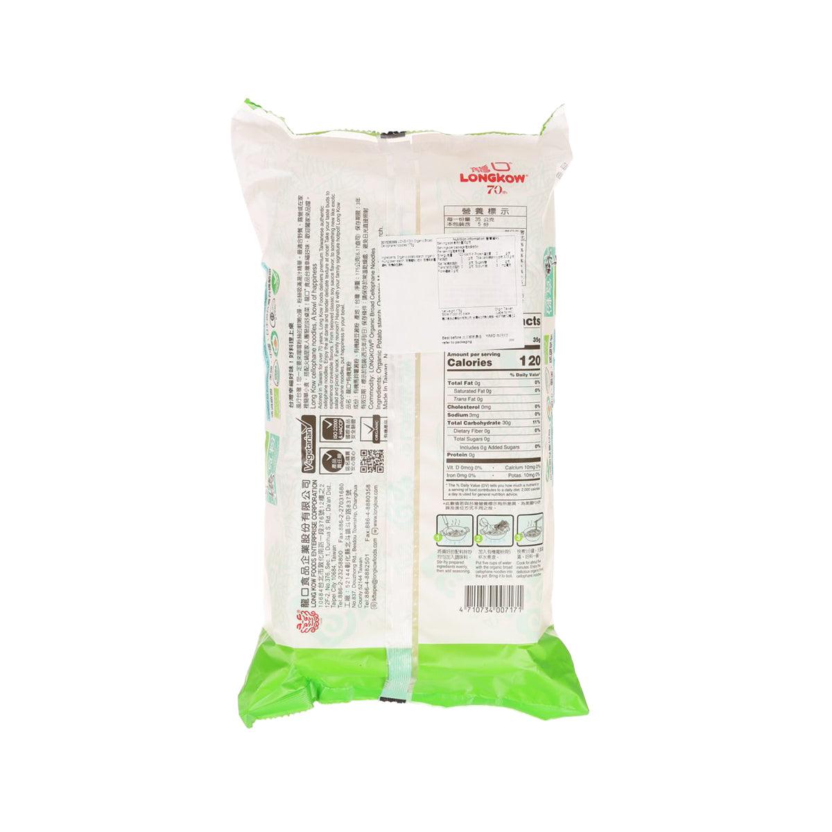 LONG KOW Organic Broad Cellophane Noodles  (175g)