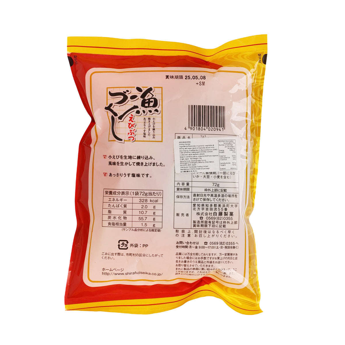 SHIRAFUJI 蝦煎餅 (72g)