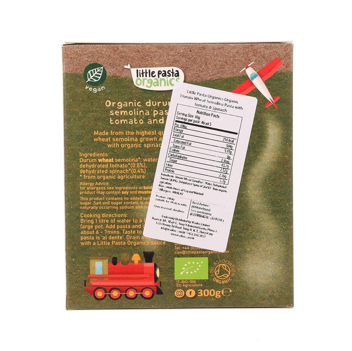 LITTLE PASTA ORGANICS 有機交通形意粉 - 菠菜及蕃茄 (300g)