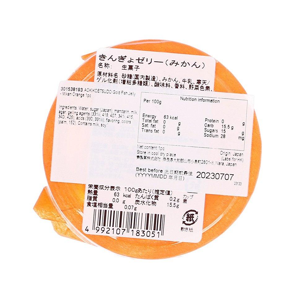 AOKIKOETSUDO Gold Fish Jelly - Mikan Orange  (1pc)