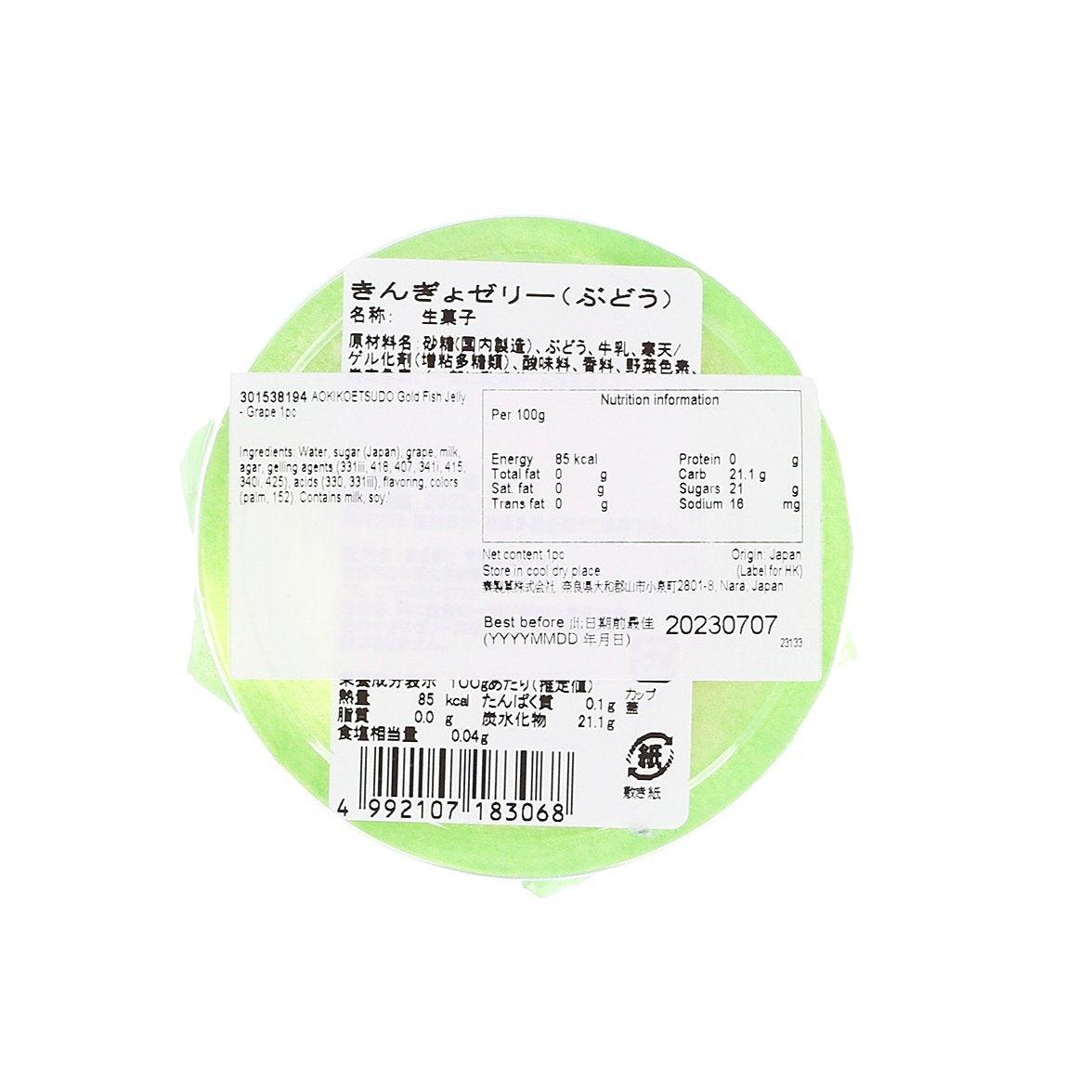 AOKIKOETSUDO Gold Fish Jelly - Grape  (1pc)