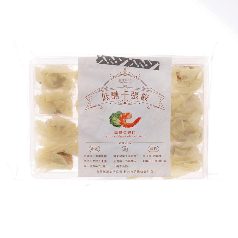 YUANFLAVOR 低醣千張餃 - 高麗菜蝦仁 (320g)