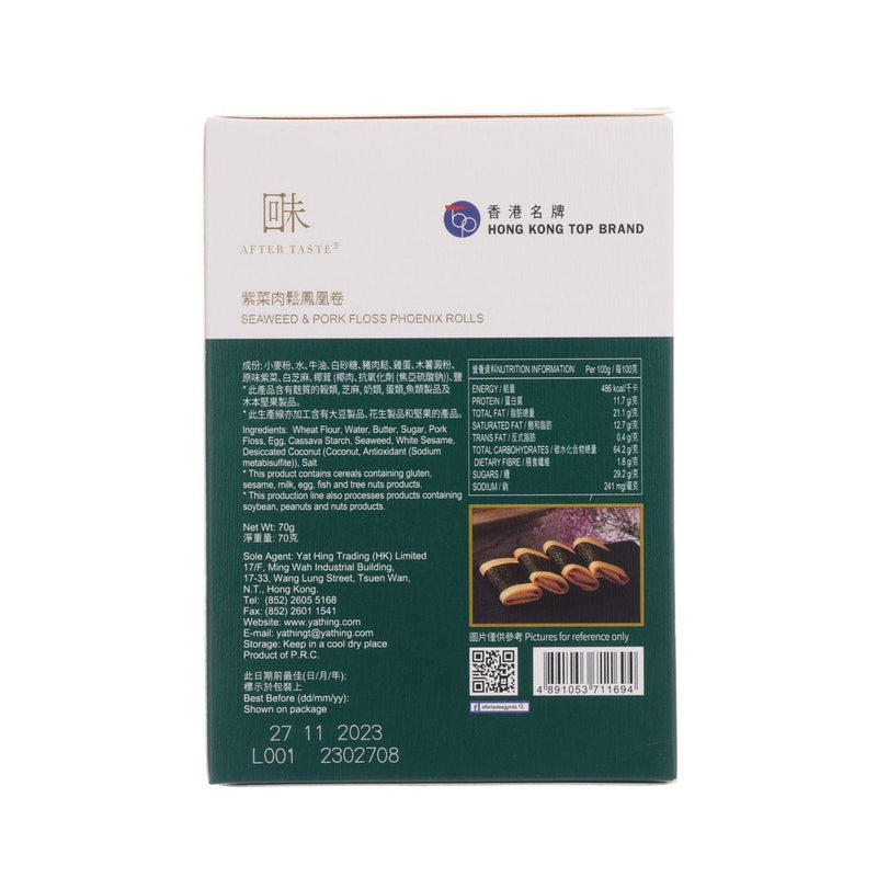 回味 細嚐 - 紫菜肉鬆鳳凰卷  (70g)