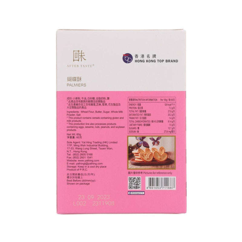 AFTER TASTE Delicate - Palmiers  (60g)