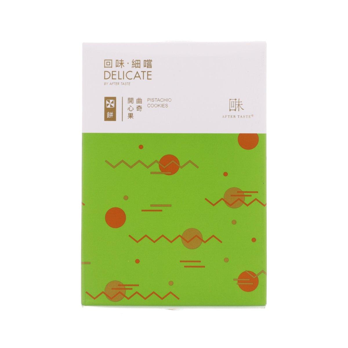回味 細嚐 - 開心果曲奇 (100g)