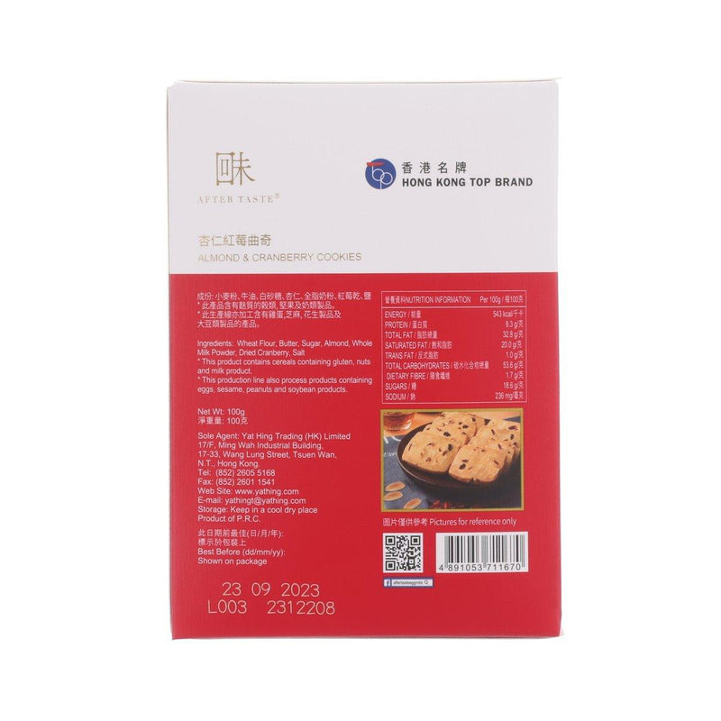 AFTER TASTE Delicate - Almond & Cranberry Cookies  (100g)