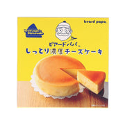 BEARD PAPA 濃厚芝士蛋糕 (1pc)