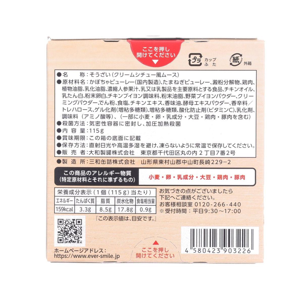 EVER-SMILE 常溫軟餐(主菜) 西餐 忌廉雞皇燴蔬菜 (115g)