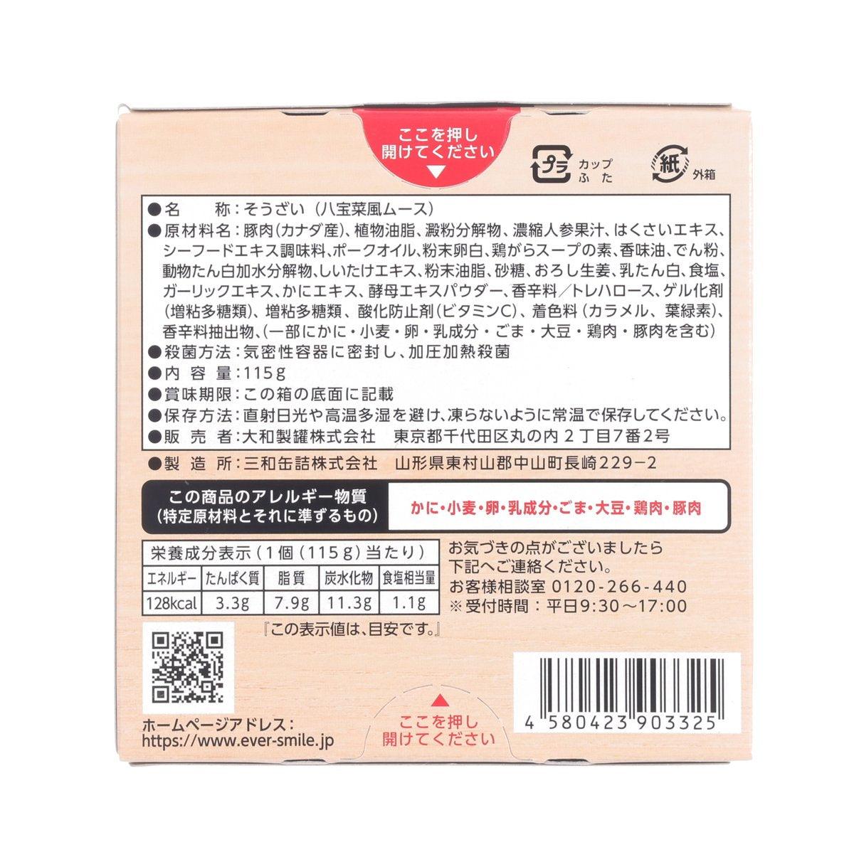 EVER-SMILE Soft Meal (Main Dish) Happo-Sai U3  (100g)