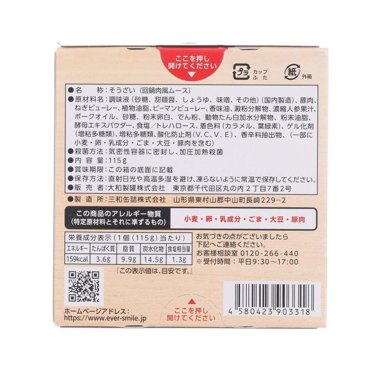 EVER-SMILE Soft Meal (Main Dish) Circular Hui-Guo-Rou U3  (100g)