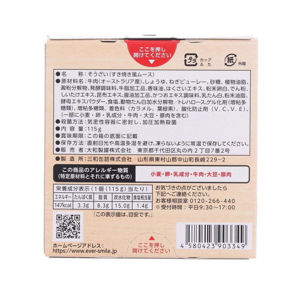 EVER-SMILE Soft Meal (Main Dish) Sukiyaki U3  (100g)