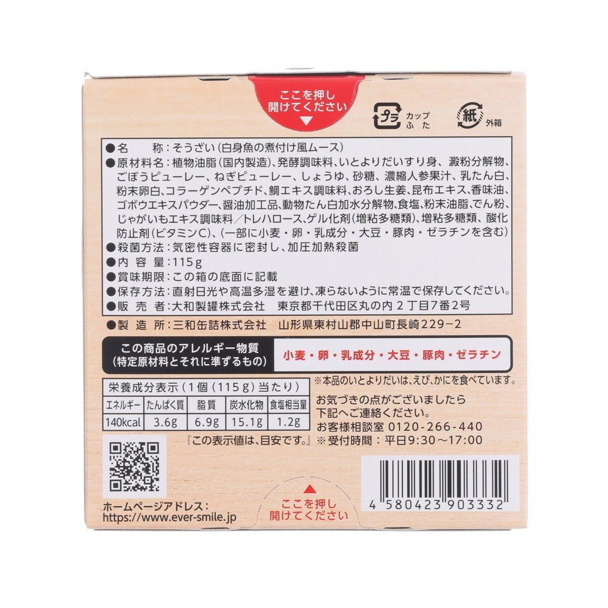EVER-SMILE Soft Meal (Main Dish) Japanese Style Sauce Boiled White Fish U3  (100g)