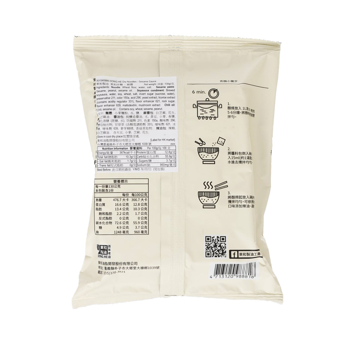 東和製油 東和拌麵 - 麻醬  (130g)