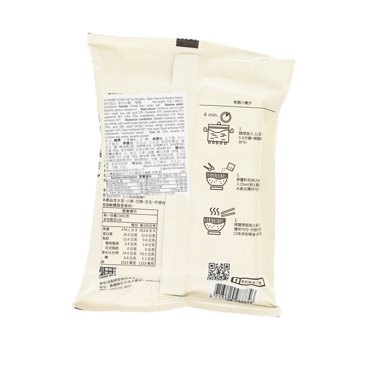 東和製油 東和拌麵 - 雙醬  (134g)