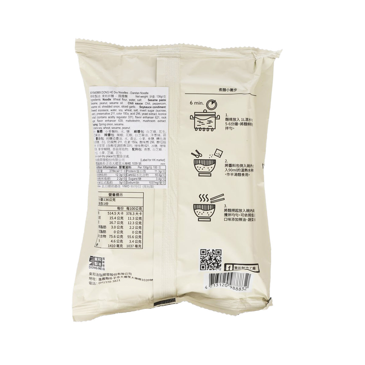 東和製油 東和拌麵 - 擔擔麵  (136g)