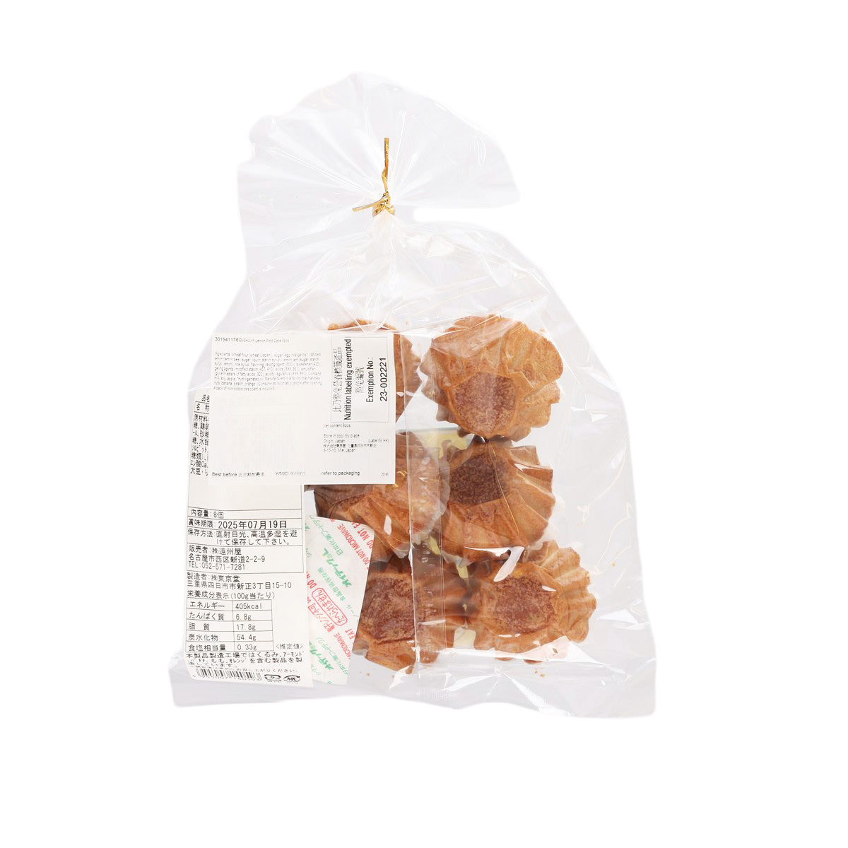ENSHUYA Lemon Petit Cake  (8pcs)