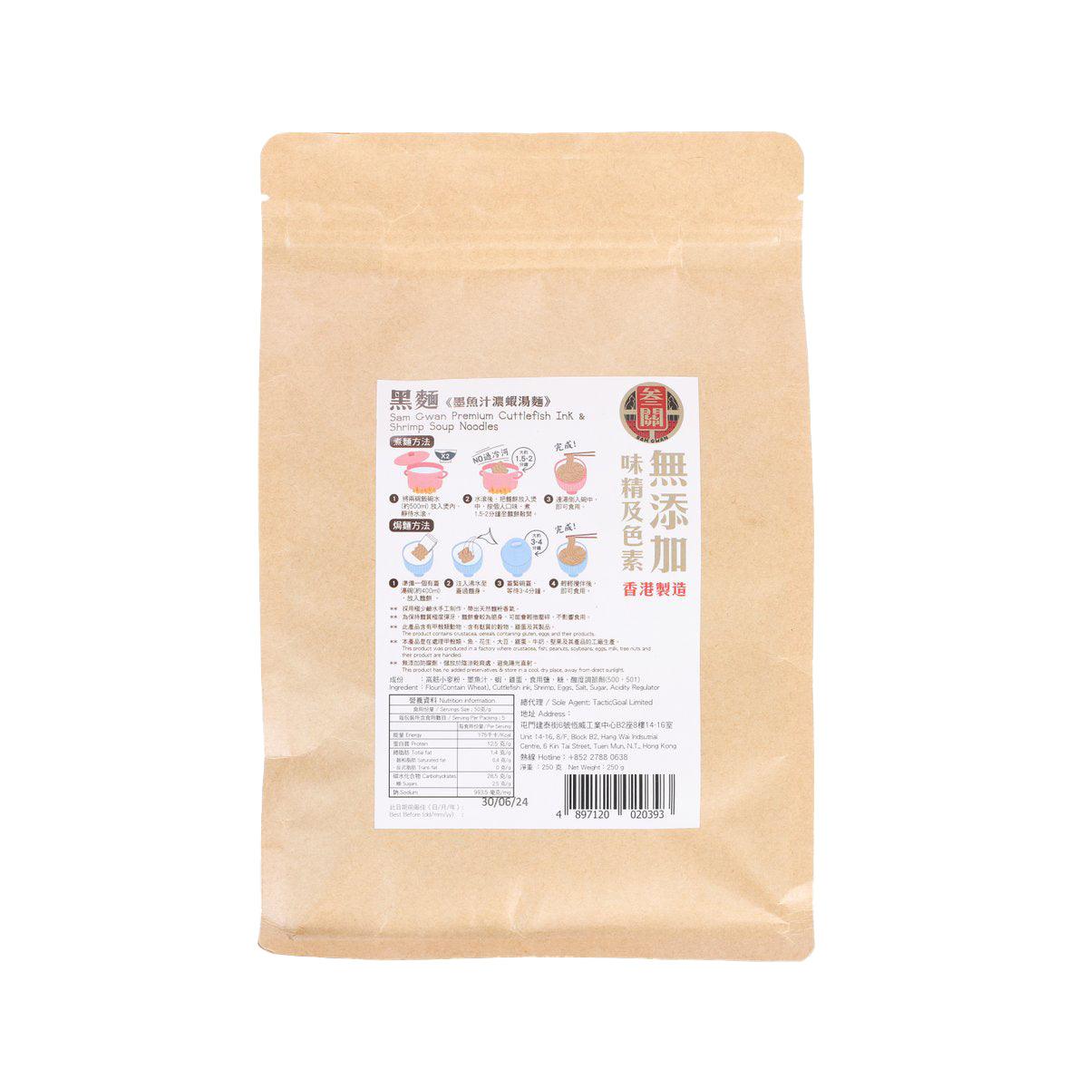 叁關 墨魚汁濃蝦湯麵 (250g)