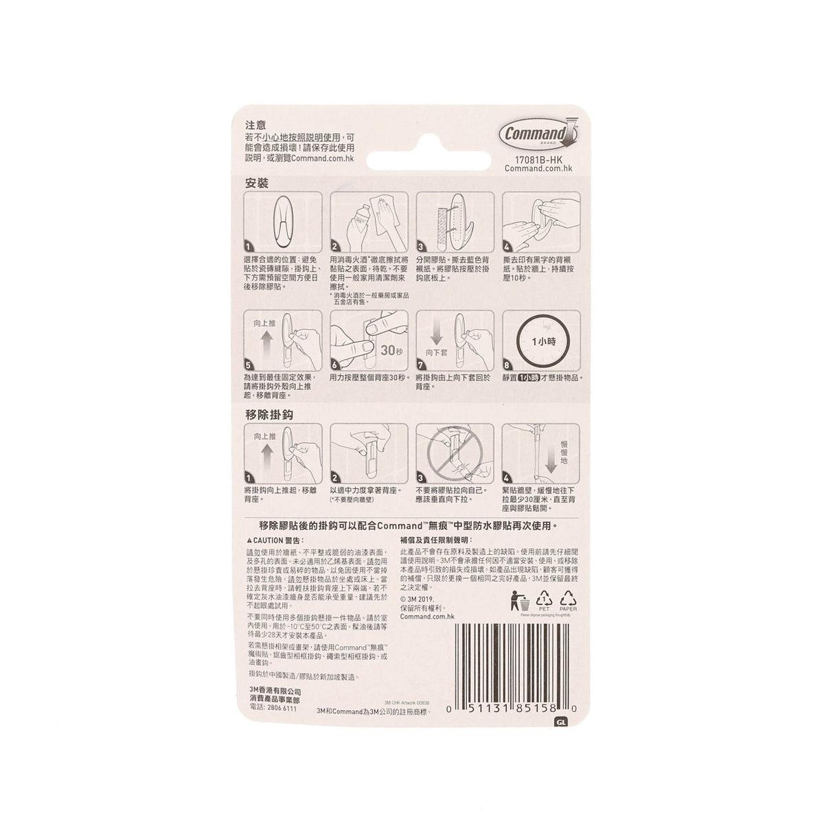 3M Command™ Medium Shower Hook - 2pcs