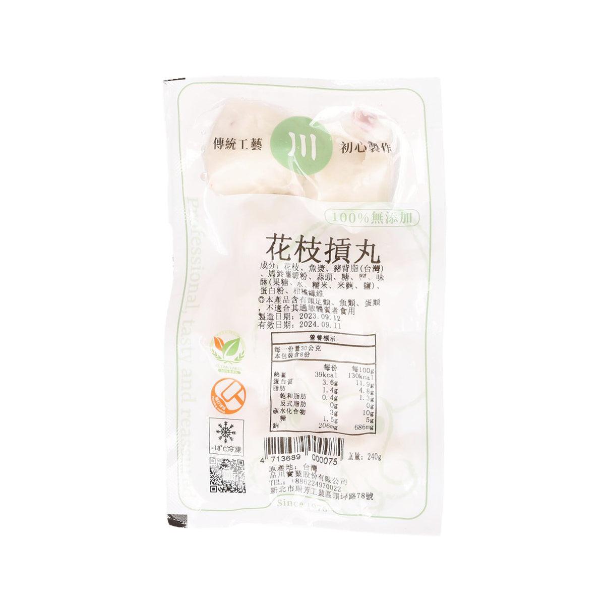 PING CHUANG Cuttlefish Balls, 240g - Additives Free