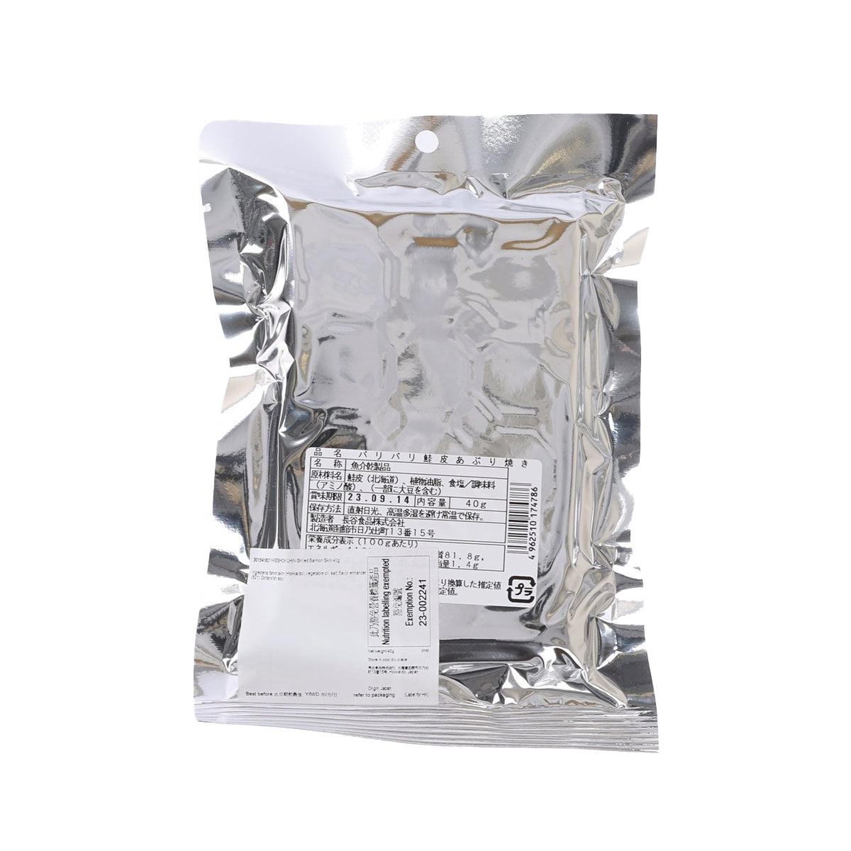 長谷食品 脆三文魚皮 (40g)